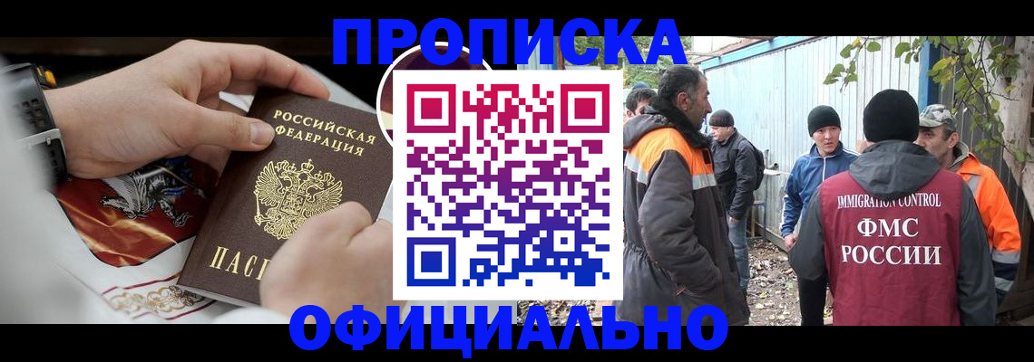 временная прописка в Кизилюрте