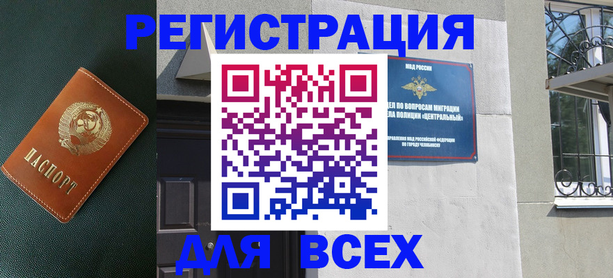 купить прописку в Кизилюрте