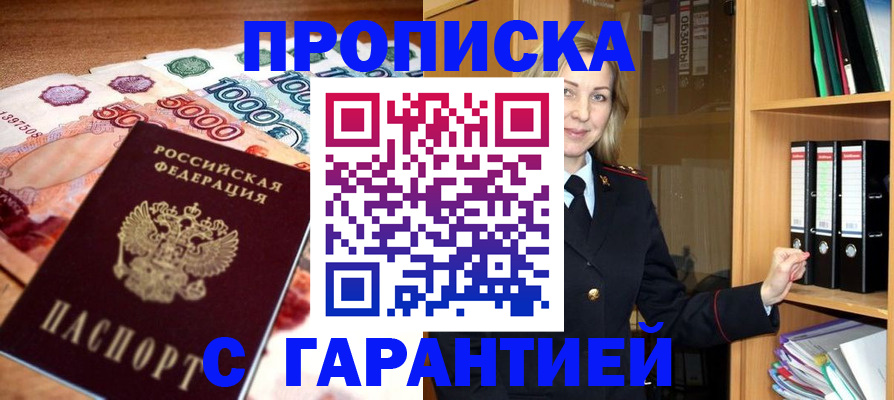 временная регистрация законно в Кизилюрте