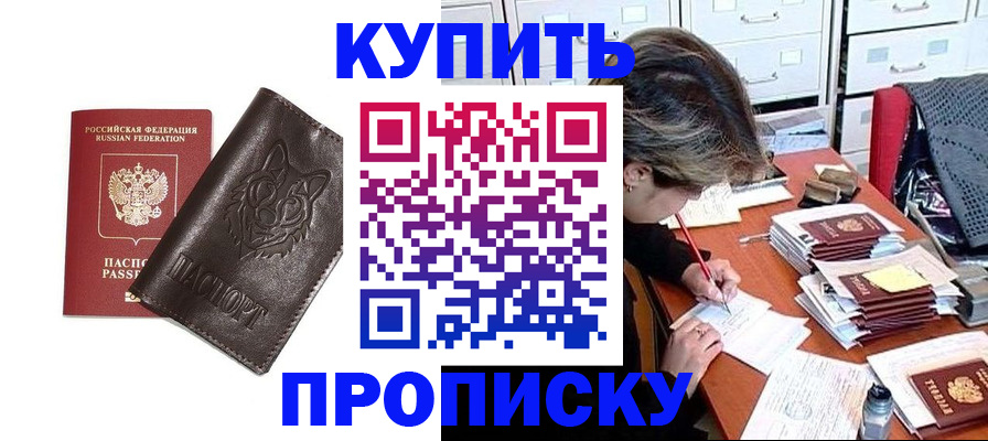 временная регистрация в квартире в Кизилюрте