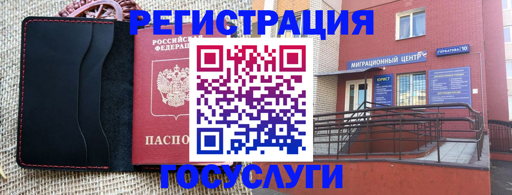 временная регистрация госуслуги в Кизилюрте